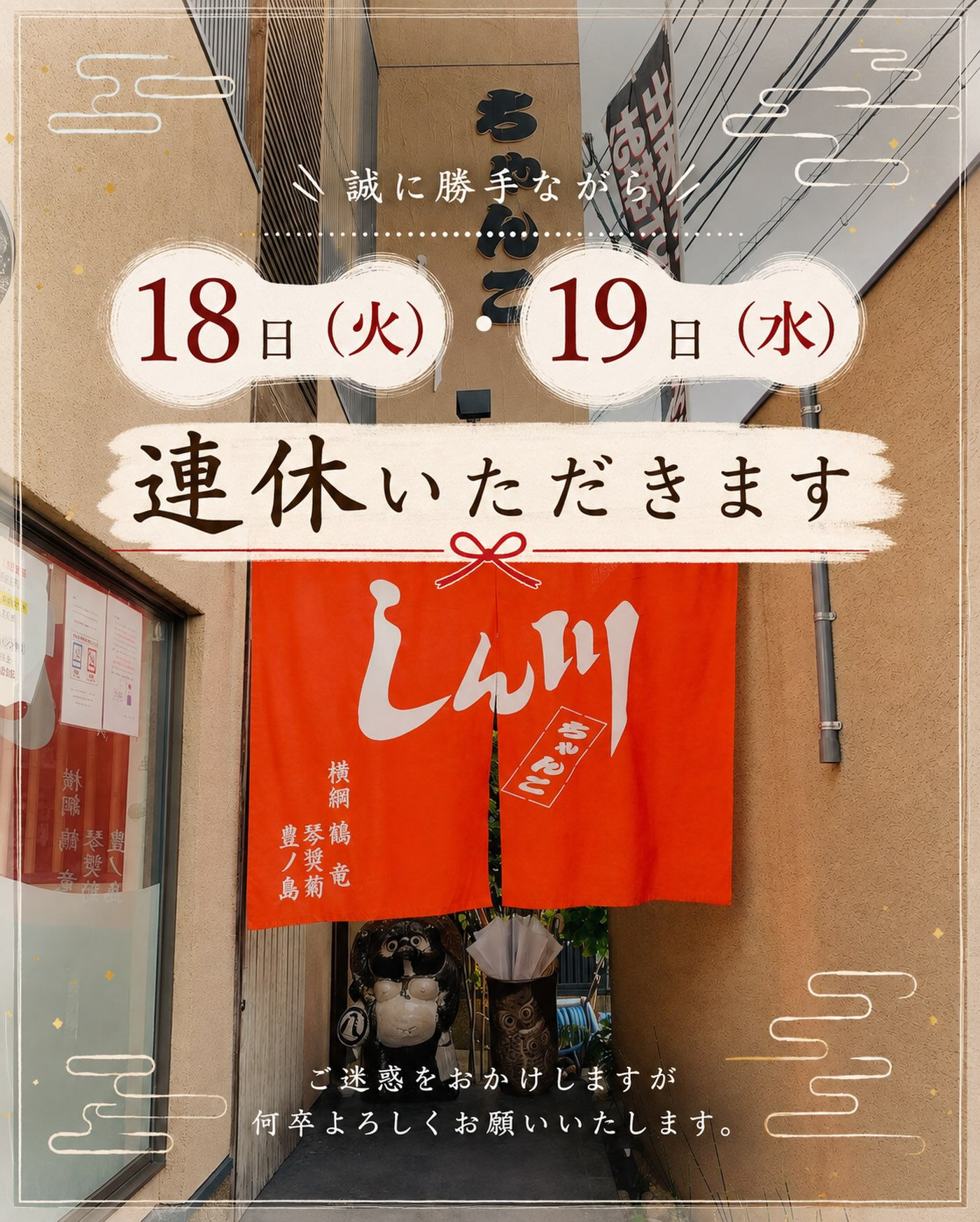 お盆もたくさんのご来店