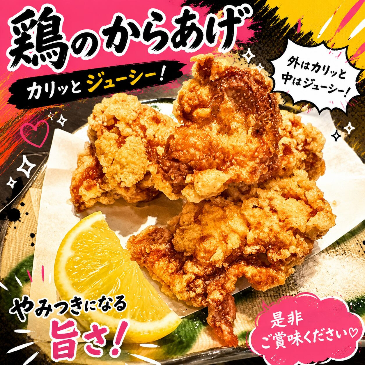 🔥 ＼ 当店のNo.1メニュー ／ 🔥